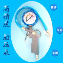 Auto maintenance tools Tire pressure gun inflation nozzle Pressure gauge Tire pressure nozzle pressure gun