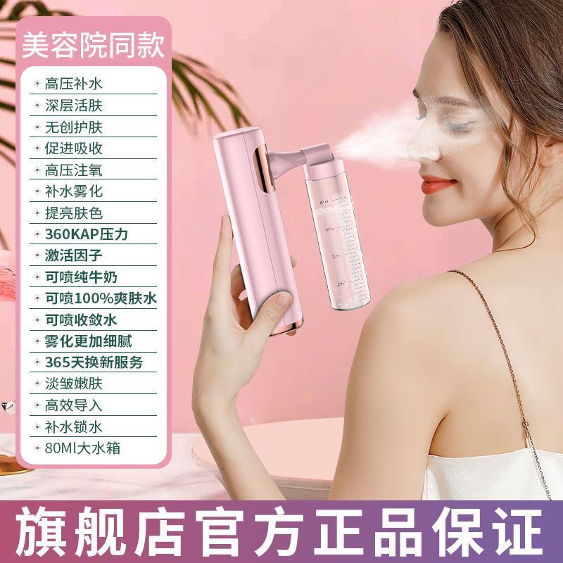 High-pressure handheld nano-spray oxygen injection instrument face humidification spray gun portable artifact beauty salon household water replenishment instrument