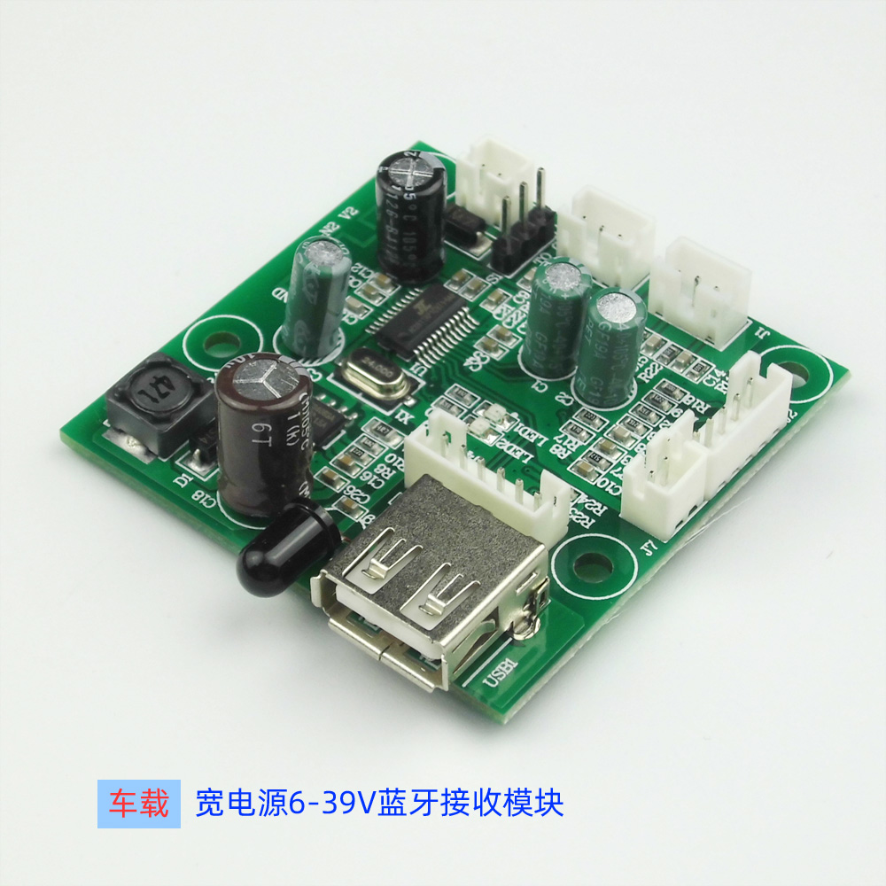 DIY6-35V wide voltage bluetooth distortion-free decoding module receiving board car bluetooth module input automatic switching