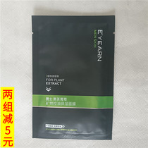 Eyang Mens Black Tea Green Extract Mineral Oil Control Moisturizing Mask Single Piece 1 Set of 10 Pieces