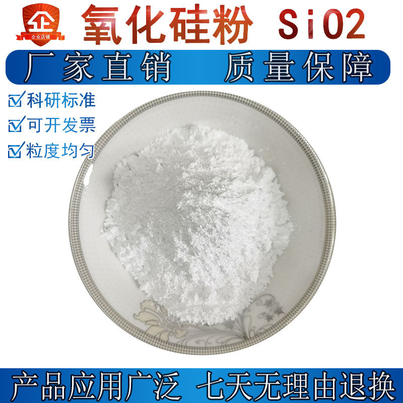 Nano silicon oxide Silica powder SiO2 Hydrophilic hydrophilic oleophilic hydrophobic silicon oxide Silicon oxide powder