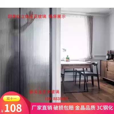 Four seasons Red art embossing craft glass extremely narrow frame partition screen doors and windows bathroom tempered glass customized