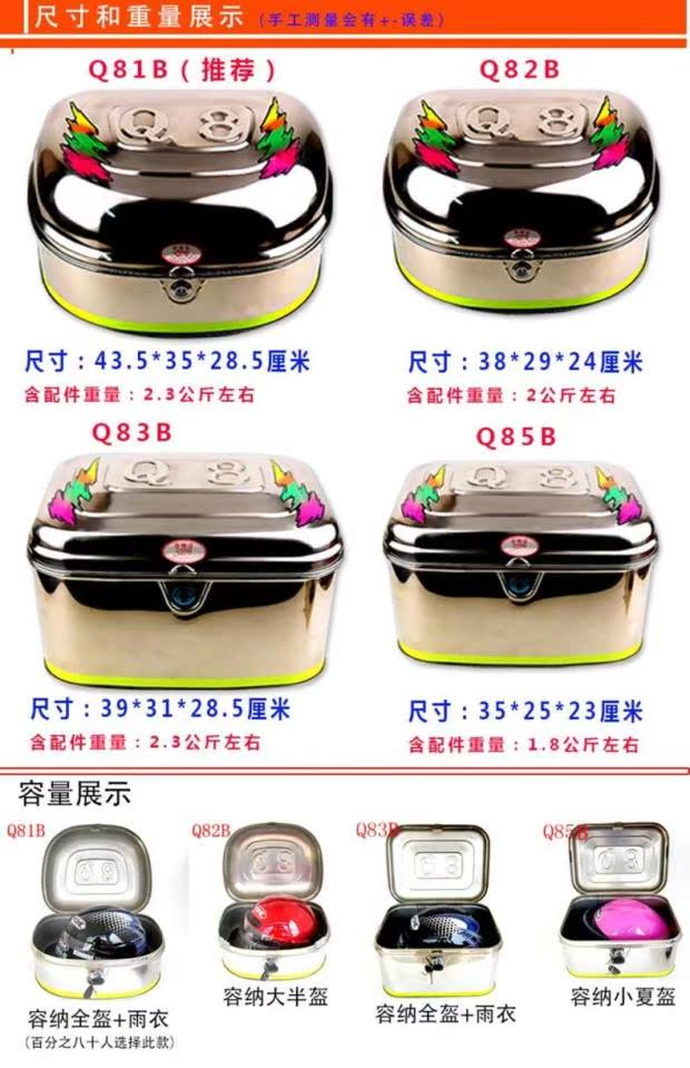 Đuôi xe máy bằng thép không gỉ dày Thân xe điện Thêm hộp lưu trữ lớn Hộp công cụ cốp gắn sau xe máy