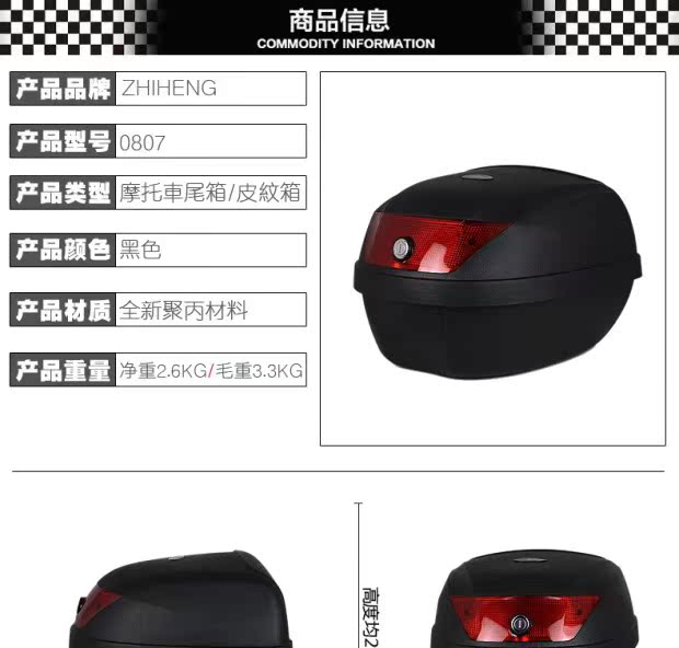 Xe máy BYE thân xe điện đuôi hộp pin xe công cụ hộp lưu trữ thêm lớn vừa và nhỏ phổ quát thùng hông xe máy