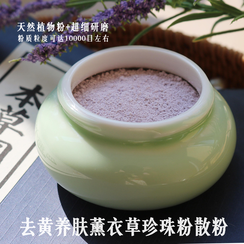 提亮柔焦，中和黄气的秘密武器——WHITEREPE月光蜜粉