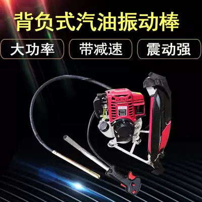 Four-stroke negative gasoline vibrator concrete construction site vibrator high-power frame type cement vibrator