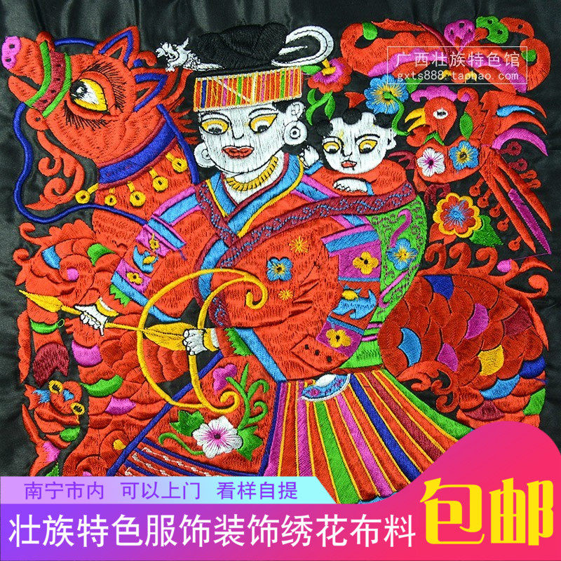 Guangxi Minority Crafts Gifts Swing Accessories Mother Girl Love Auspicious Red Embroidered Embroidered Slim embroidered cloth embroidered cloth embroidered cloth