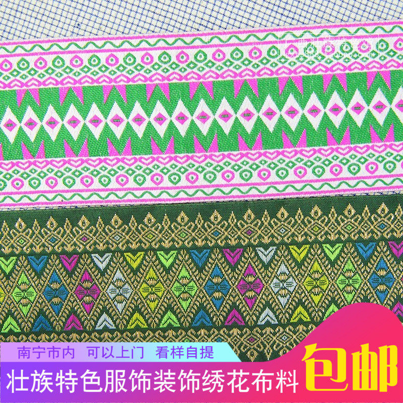 Guangxi Minority Featured Clothing Headwear Clothing Folk Custom Embroidery Lace Ribbon Fabric Fabric