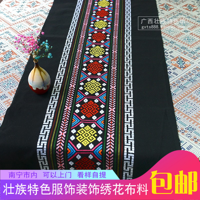 Guangxi hand-picked flower embroidery Brocade Zhuang brocade pattern long stripe pattern flower fabric Tablecloth tablecloth table flag laying material