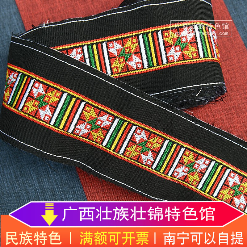 Miao Miao embroidery National traditional totem cross stitch embroidery pick flowers webbing Clothing belt decorative fabric fabric