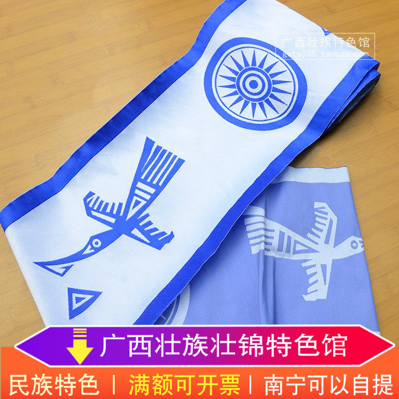 Zhuang copper drum bird pattern 20cm wide Zhuang Nishiki ribbon Conference venue decoration Zhuang style decoration long fabric
