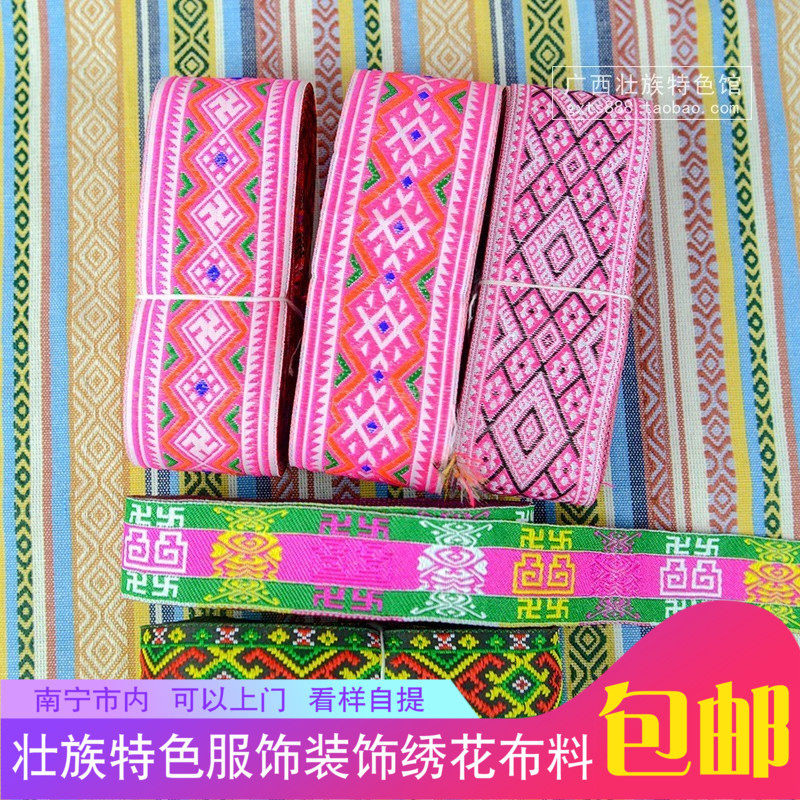 Lace Ribbon for Zhuang Ethnic Costume Collar Headdress Garment Skirt Paving Material Embroidery Embroidery Decorative Fabric