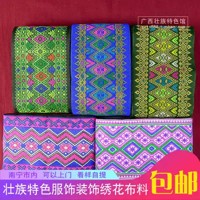 Guangxi National element Zhuangjin pattern material embroidery embroidery ribbon clothing hat decoration lace fabric
