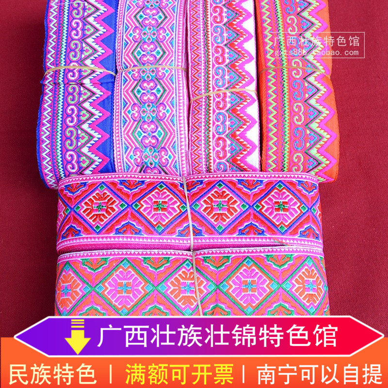 Guangxi ethnic minority pattern lace performance clothing decorative features 5 cm wide webbing clothing pants corner side accessories-Taobao