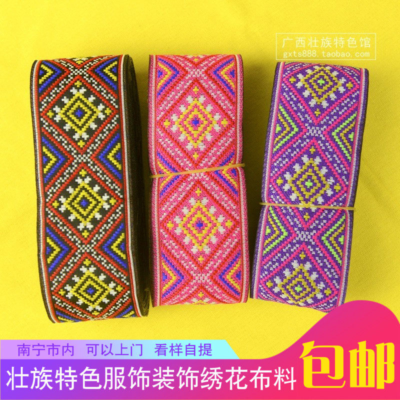 Guangxi Zhuang Zhuang Zhuang Pattern Lace Fabric National Clothing Decoration Embroidered Webbing Webbing Webbing and Ribbon Garment with fabric
