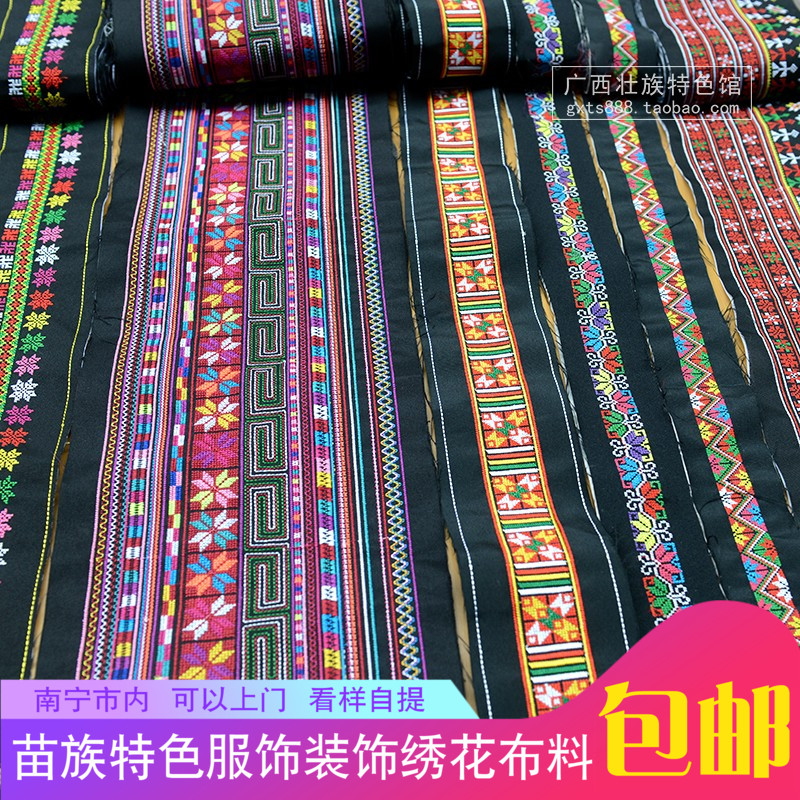 Guangxi Miao characteristics National costume design accessories Clothes and hats waist belt decorative pattern lace cloth paving material