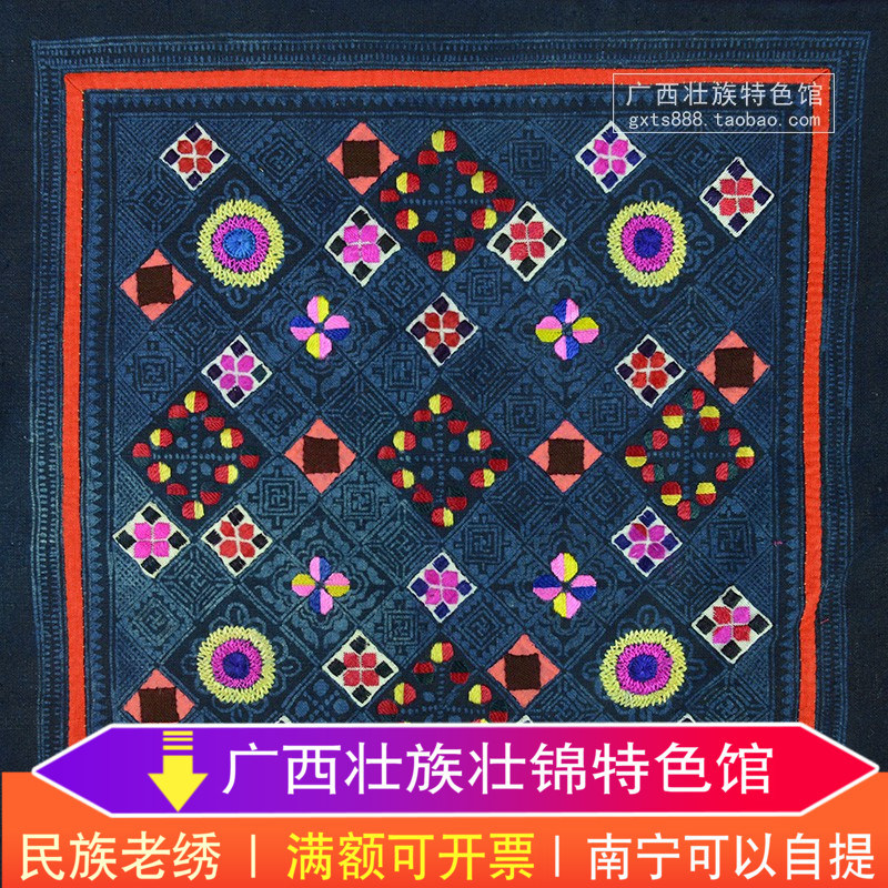 Guangxi Zhuang brocade embroidery with Miao dyed painting combination embroidery piece ethnic style decorative pattern embroidery piece