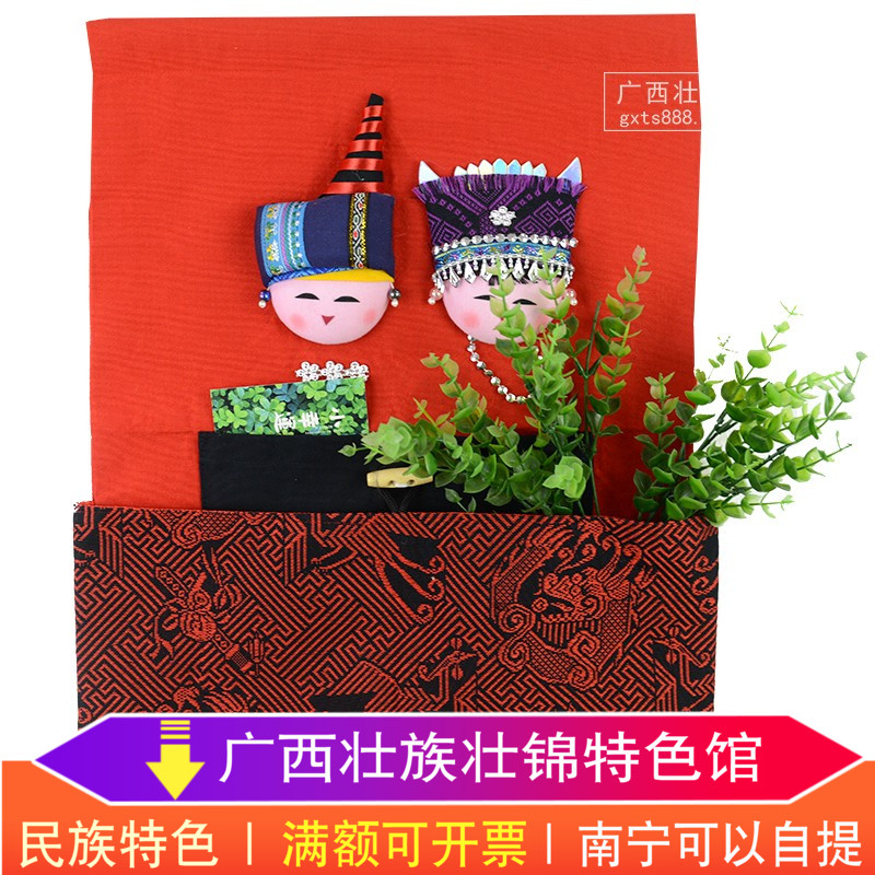 Guangxi Ethnic Minority Featured Splendid Brocade Bag Letter Interning Bag Graduation Gift Abroad Gift for National Decorative Bag