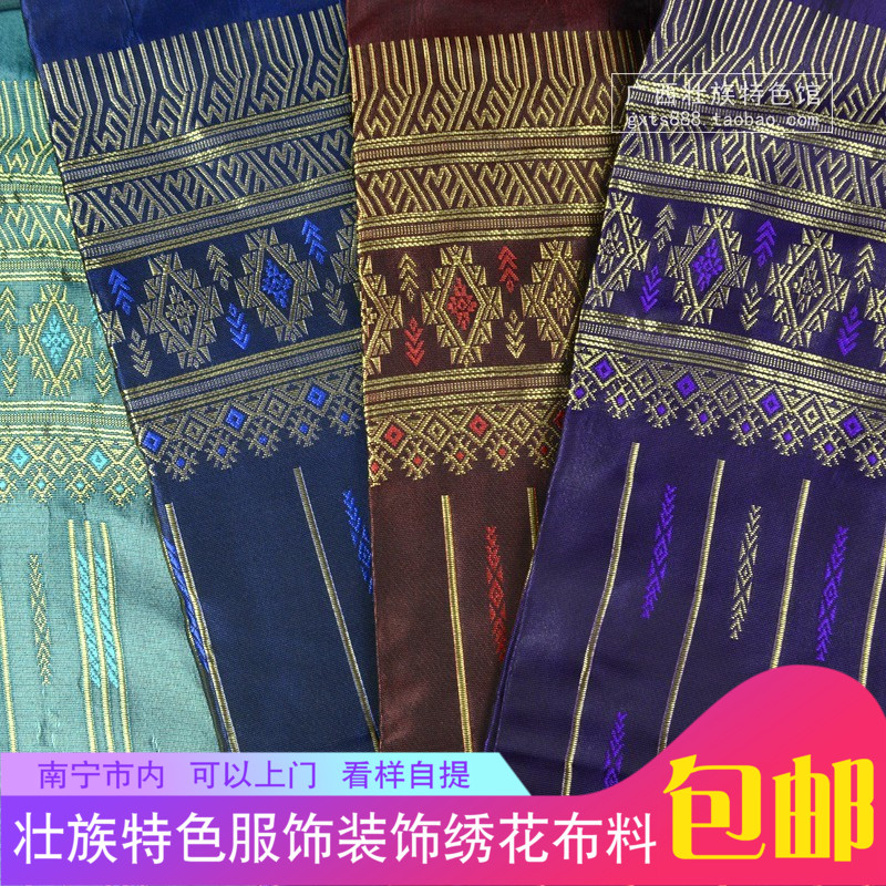 Guangxi Minority Cloth Decoration Dress Cloth Folk Customs Clothing Skirt Stage Performance Accessories Specialty Fabrics