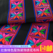 Guangxi Miao embroidery ethnic minority lace embroidery pieces clothing ribbon decoration Miao cross-stitch surface paving
