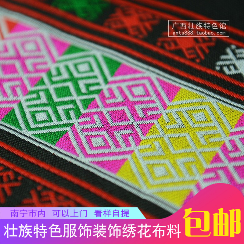 Zhuangjin Fabric DIY Ethnic clothing Accessories Clothing Processing Accessories Guangxi Zhuang Characteristics Zhuang Embroidered Embroidered Cloth-Taobao
