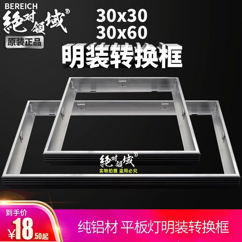 Non-integrated ceiling electrical appliance conversion box Ming fitting transfer box 300x300 600x600