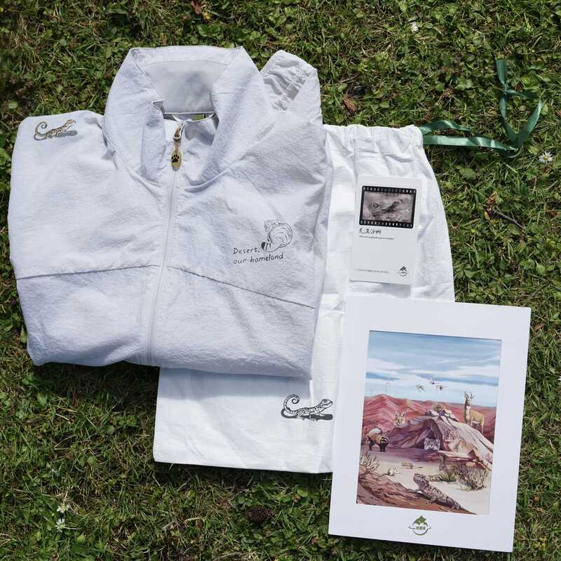 Leopard Planet｜【Desert Series】Sand Lizard Ultra-Light Splash-Proof Sunscreen Windproof Soft Shell