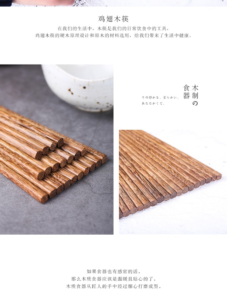 Grace phong cách Nhật Bản cánh gà bằng gỗ tự nhiên không sơn sáp không chứa gỗ hộ gia đình bộ đồ ăn bằng gỗ rắn đũa 10 đôi bát đĩa đẹp