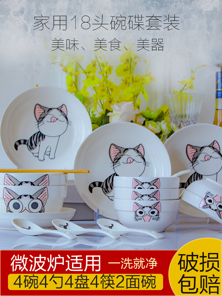 Dish set Household noodle soup bowl Single combination Ceramic tableware Gift box cute eating bowls and chopsticks plate