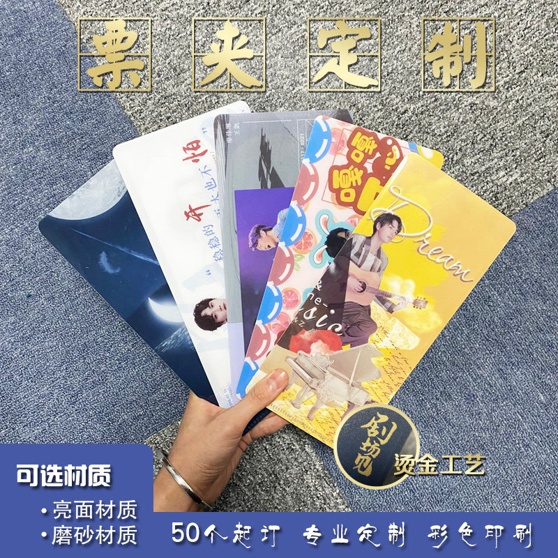 PVC ticket clip customization PP ticket clip frosted cartoon star ticket clip concert ticket clip mask clip customization