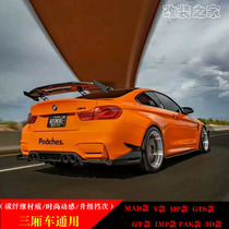 Apply BMW Benz retrofit 3-compartiment GM MAD with carbon fiber GTS Large Tail V Forged Sports Car Wing