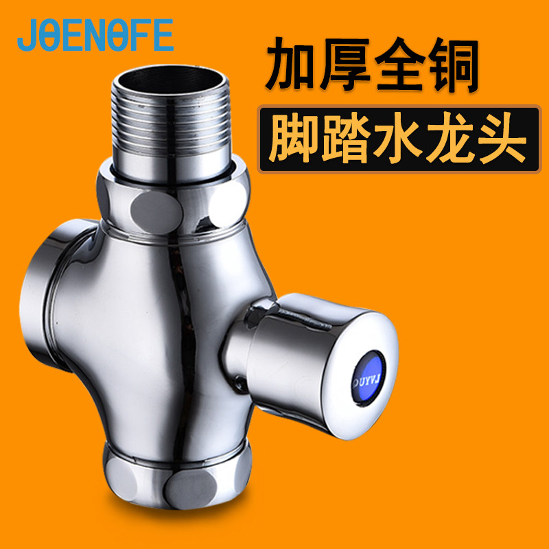 Sophia squat toilet toilet urinal press flush valve hand-pressed faucet stool delay flush valve switch