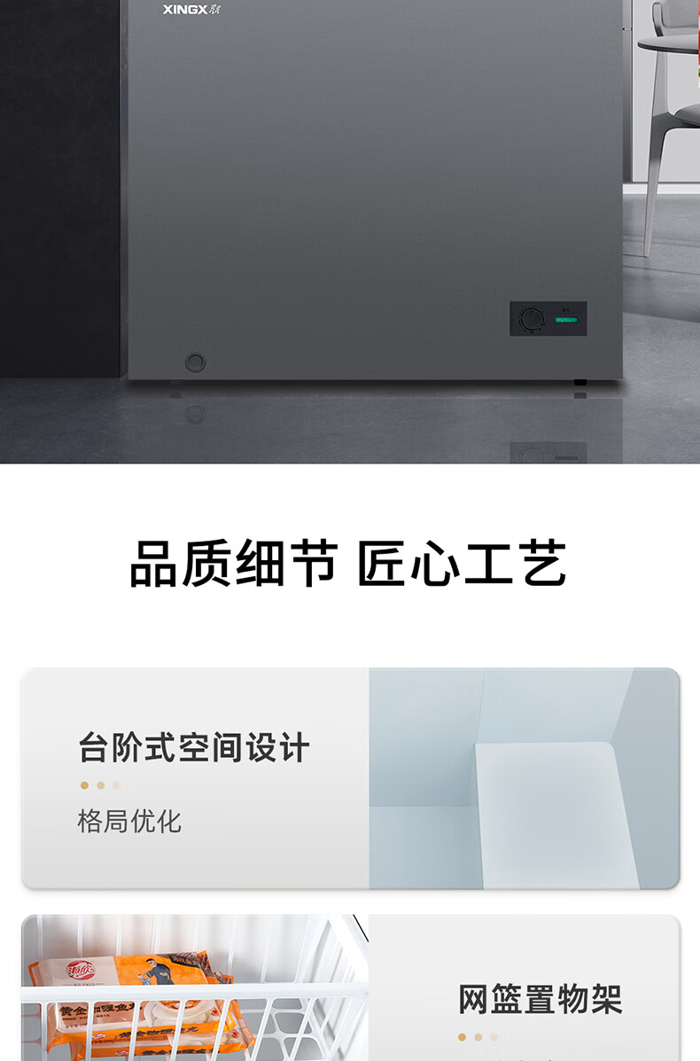 星星冷柜BD/BC-200R