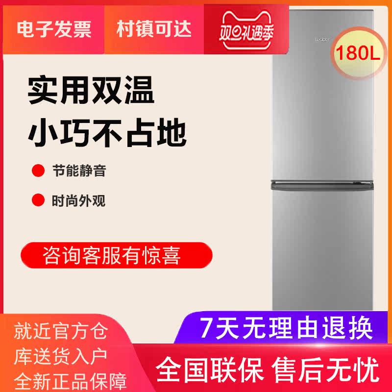 Haier Produces Leader Commander 180L Two Small Household Dormitories Rental Electricity Saving Quiet Refrigerator