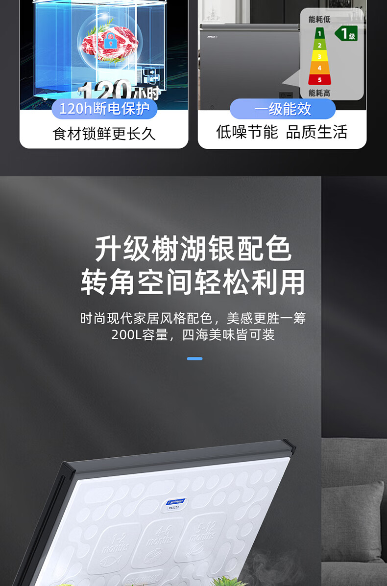 星星冷柜BD/BC-200R