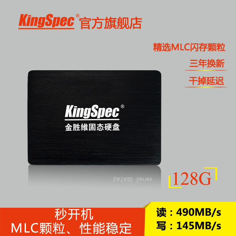 Buy one get four free KingSpec Jinshengwei Qilong 2 5 inch 128G SATA3 SSD solid state drive
