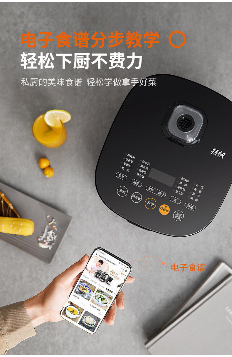 九阳 特快 多功能智能电饭煲 4L 一键低糖 图8