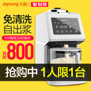 máy làm sữa hạt geming Máy xay sữa đậu nành Jiuyang miễn phí có thể giặt K66 nhà tự động chính thức cửa hàng chính hãng K61 lọc thông minh miễn phí may lam sua hat