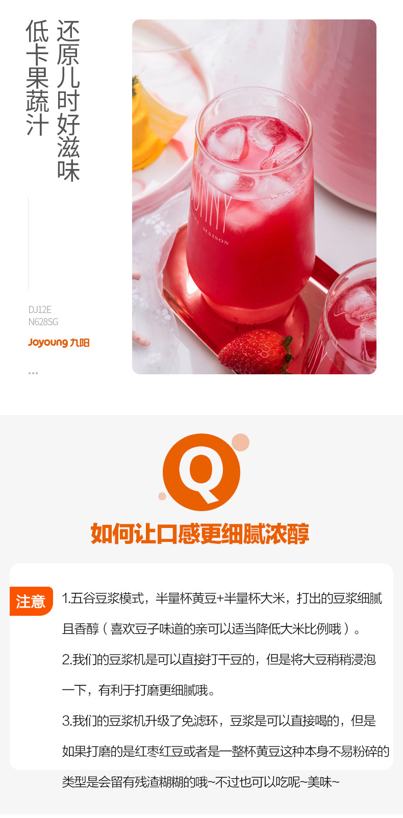 九阳 性价比款 全自动免滤豆浆机 可做豆花 图16