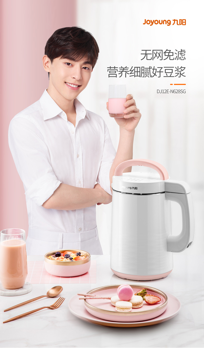 九阳 性价比款 全自动免滤豆浆机 可做豆花 图1