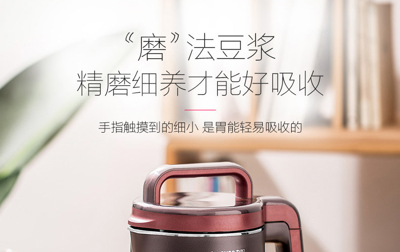 九阳 DJ13R-G7 高端智能熬煮免滤破壁机 1.3L 图6