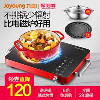 Jiuyang đôi vòng lửa điện bếp gốm gia đình nấu trà cảm ứng bếp thông minh sóng nhẹ pin bếp để bàn xào mới X2 - Bếp điện bếp điện từ bosch