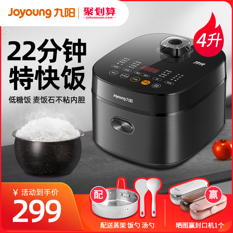 Jiuyang Electric Rice Cooker Home Multifunction Smart Low Sugar 4L Liter Large Capacity Cooking Pot 3-6 People F570