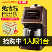 máy làm sữa hạt ranbem 735i Máy xay sinh tố không người lái Jiuyang bị hỏng máy sữa đậu nành thông minh hàng đầu cửa hàng K6 xác thực đặt trước bộ lọc miễn phí mà không có dư lượng chính thức K61 máy làm sữa hạt philip