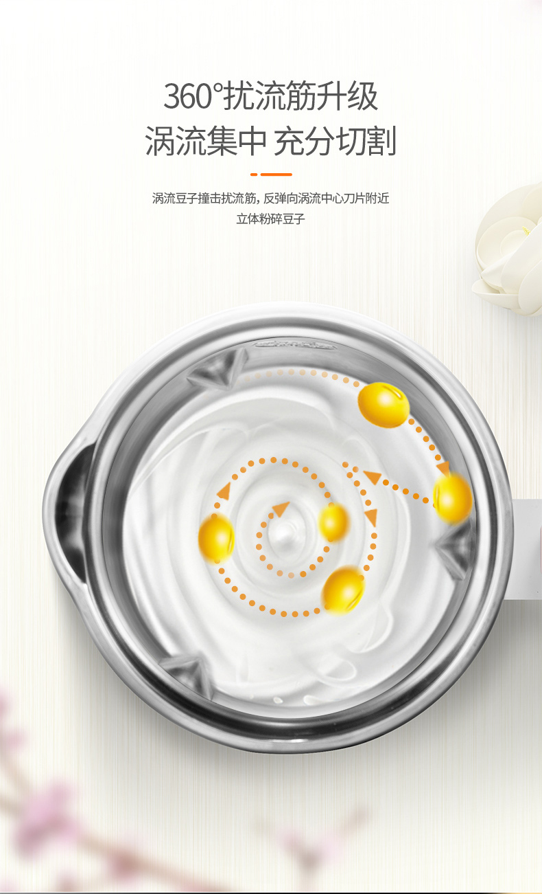 九阳 性价比款 全自动免滤豆浆机 可做豆花 图8