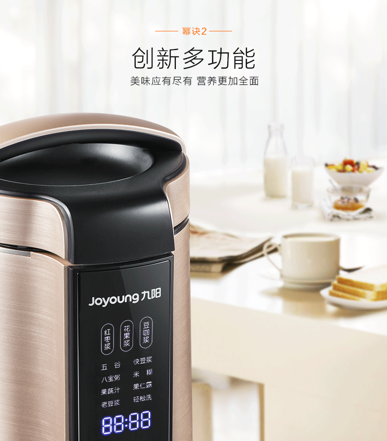 Jiuyang hỏng máy sữa đậu nành nhỏ lọc không nhà tự động đa chức năng thông minh chính thức cửa hàng chính hãng - Sữa đậu nành Maker máy làm sữa unie v1