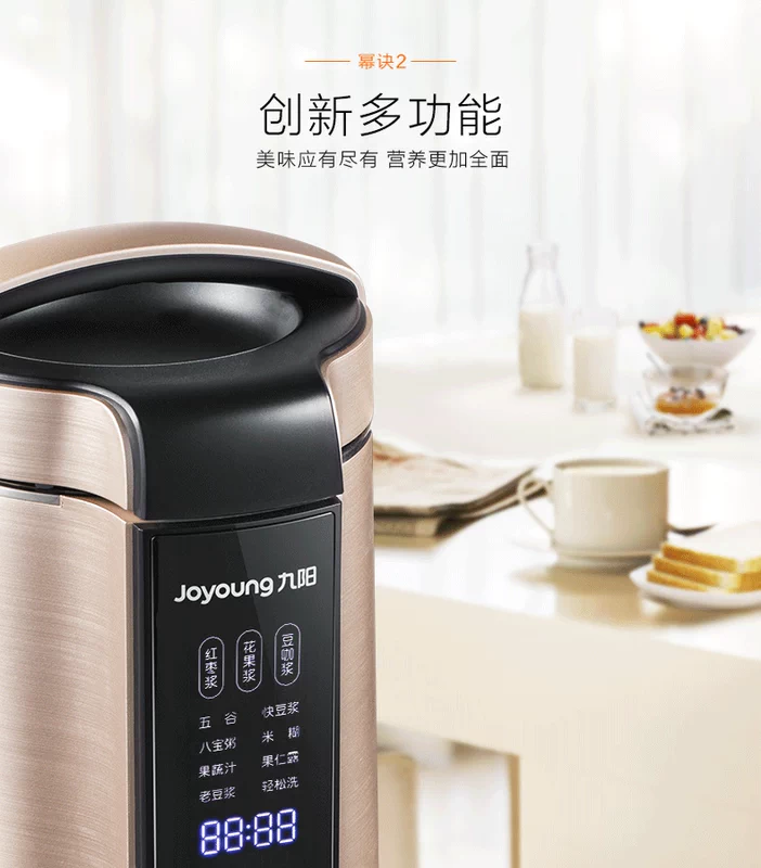 Jiuyang hỏng máy sữa đậu nành nhỏ lọc không nhà tự động đa chức năng thông minh chính thức cửa hàng chính hãng - Sữa đậu nành Maker