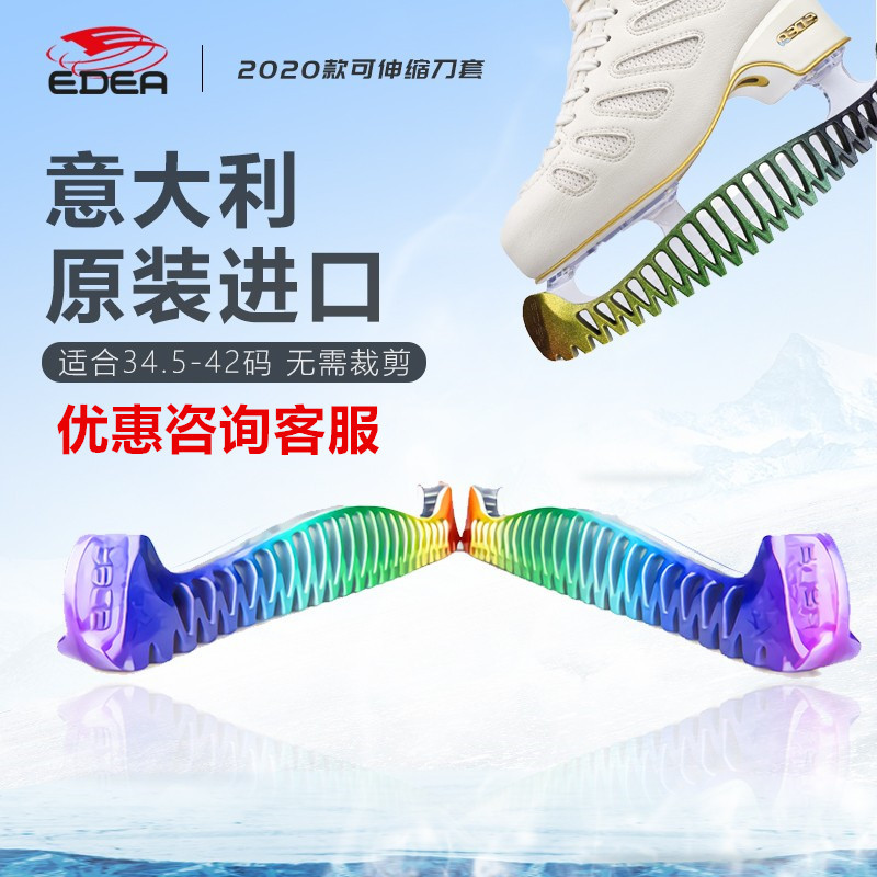 Edea Italian Original Imported Ice Skate Protective Cover for Kidsren and Adults, Colorful Retractable Knife Cover for Figure Skating
