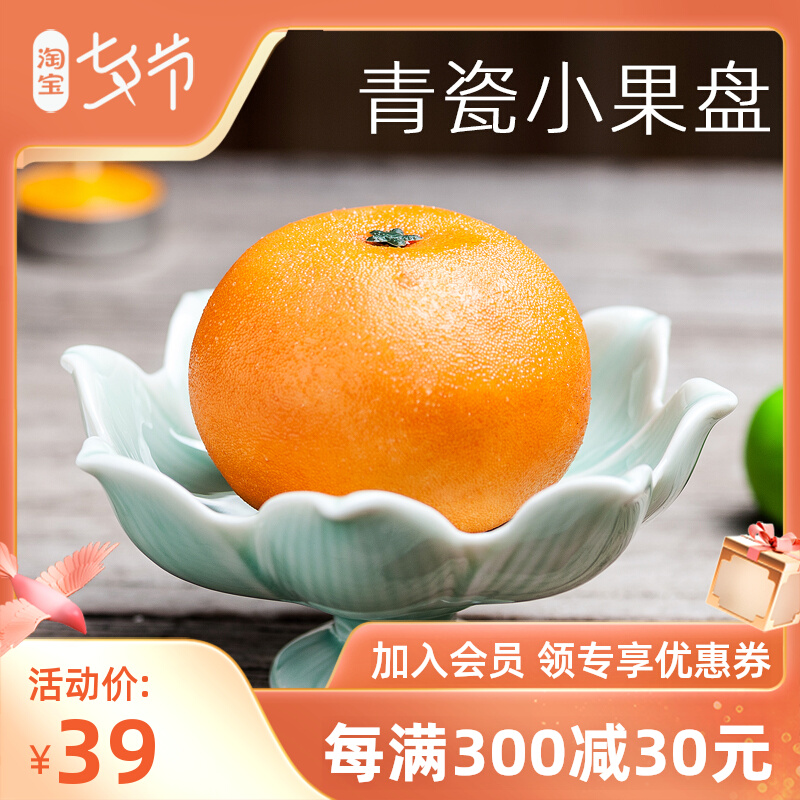 Tender leaves) Aoki porcelain small fruit pan ceramic for Buddhist fruit pan High foot lotus fruit disc Buddha in front for pan white porcelain multituffin