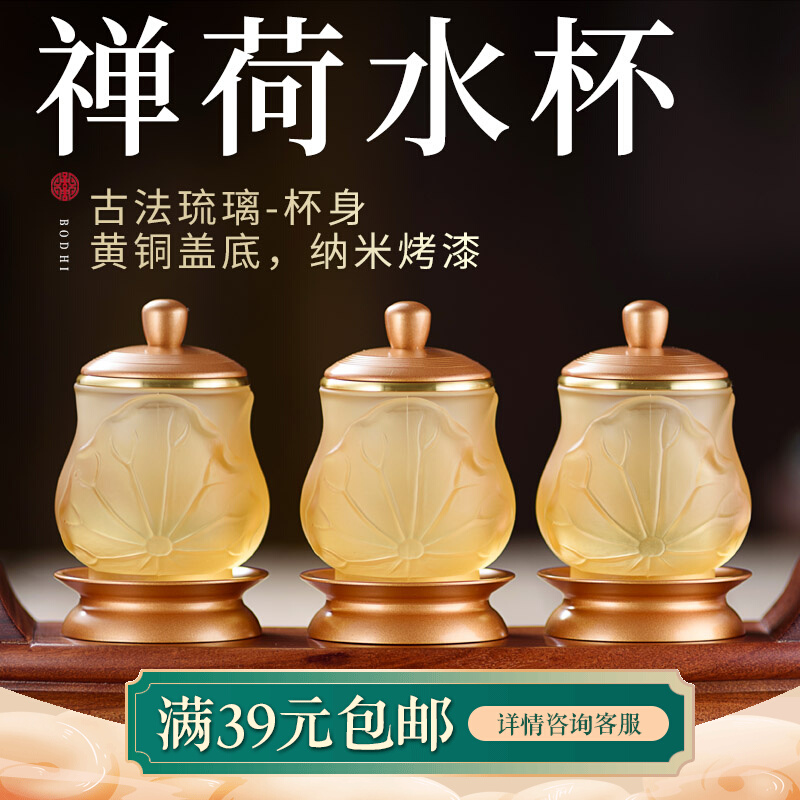 Glazed Holy Things Zen Lotus Water Cup Amber Color Bronze Lid Bottom Lotus Lotus Cup Cup Holy Water Cup Fo home